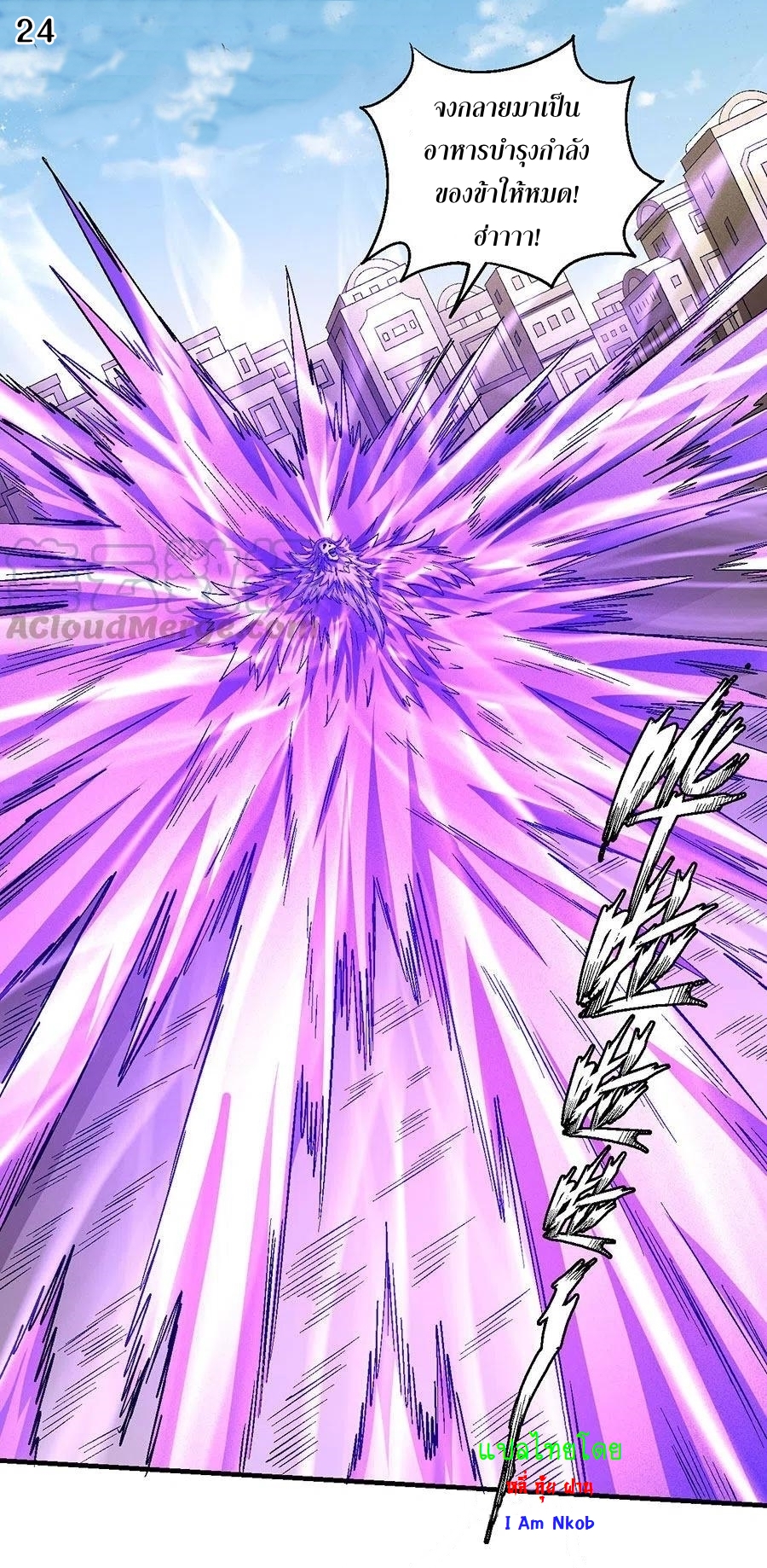 God of Martial Arts เทพยุทธ์แห่งใต้หล้า ตอนที่ 9 หน้า 25