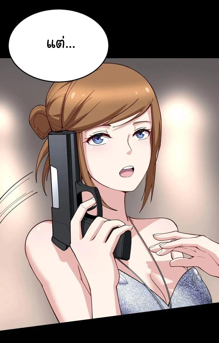 Bad Hand Witch Doctor สุดยอดพ่อมดหมอผี ตอนที่ 47 หน้า 11