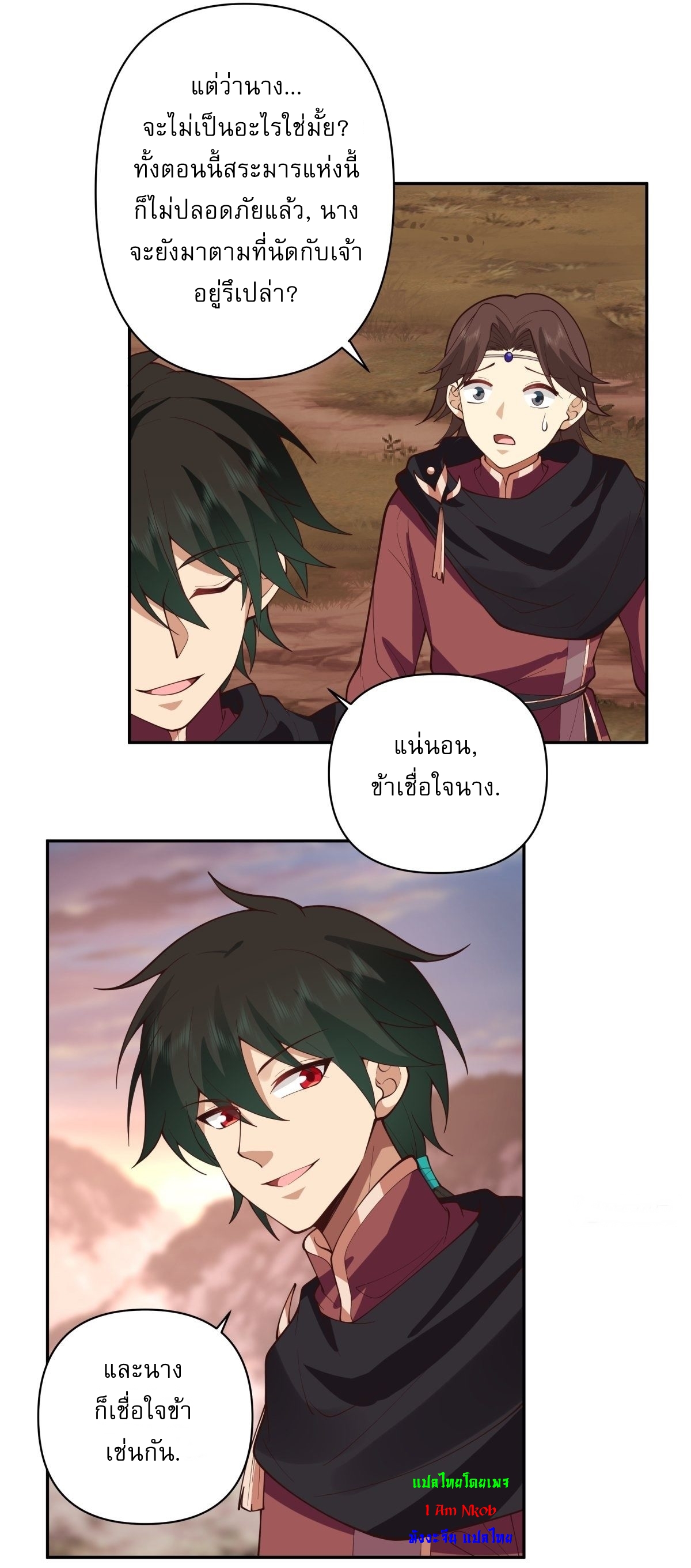 I Will Bury The Gods ข้าจะล้างบางเหล่าทวยเทพ ตอนที่ 25 หน้า 17