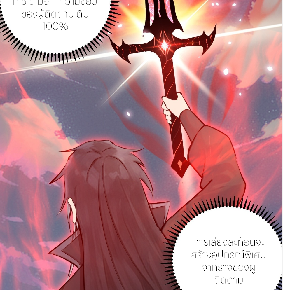 ราชาแห่งแวมไพร์ กับความฮาเร็ม ตอนที่ 8 หน้า 43