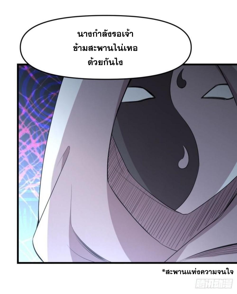 Immortal Swordsman in The Reverse World ข้าเซียนกระบี่ไม่เกาะสตรี ตอนที่ 294 หน้า 37