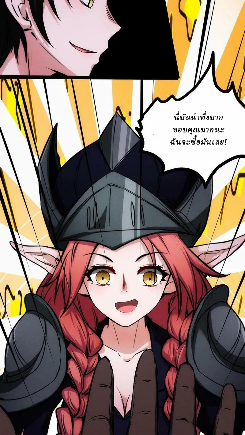 Mysterious Pharmacist ตอนที่ 82 หน้า 8