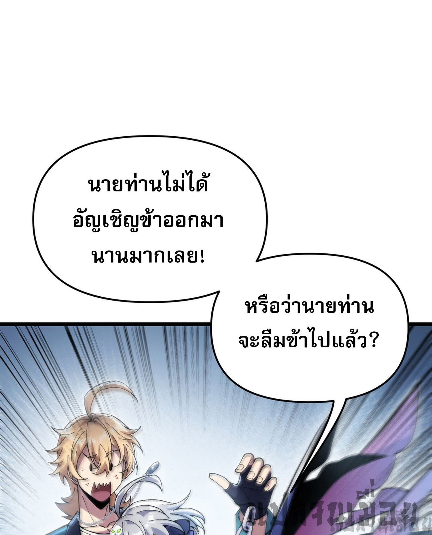 การ์ดของฉันไร้เทียมทาน ตอนที่ 2 หน้า 9