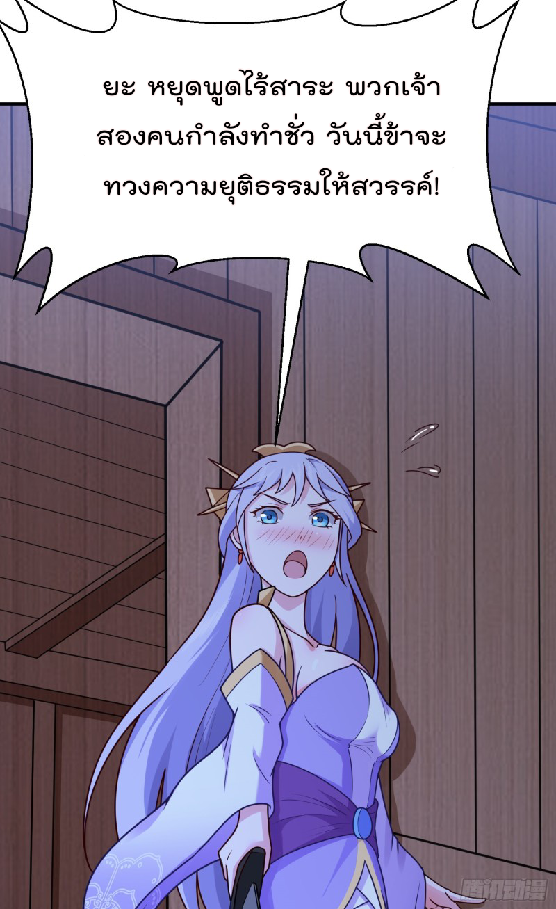 สมบัติทั้งหมดที่ข้าทิ้งไปตอนนี้กลายเป็นผู้หญิงไปซะแล้ว (ชนต้นฉบับ) ตอนที่ 11 หน้า 51