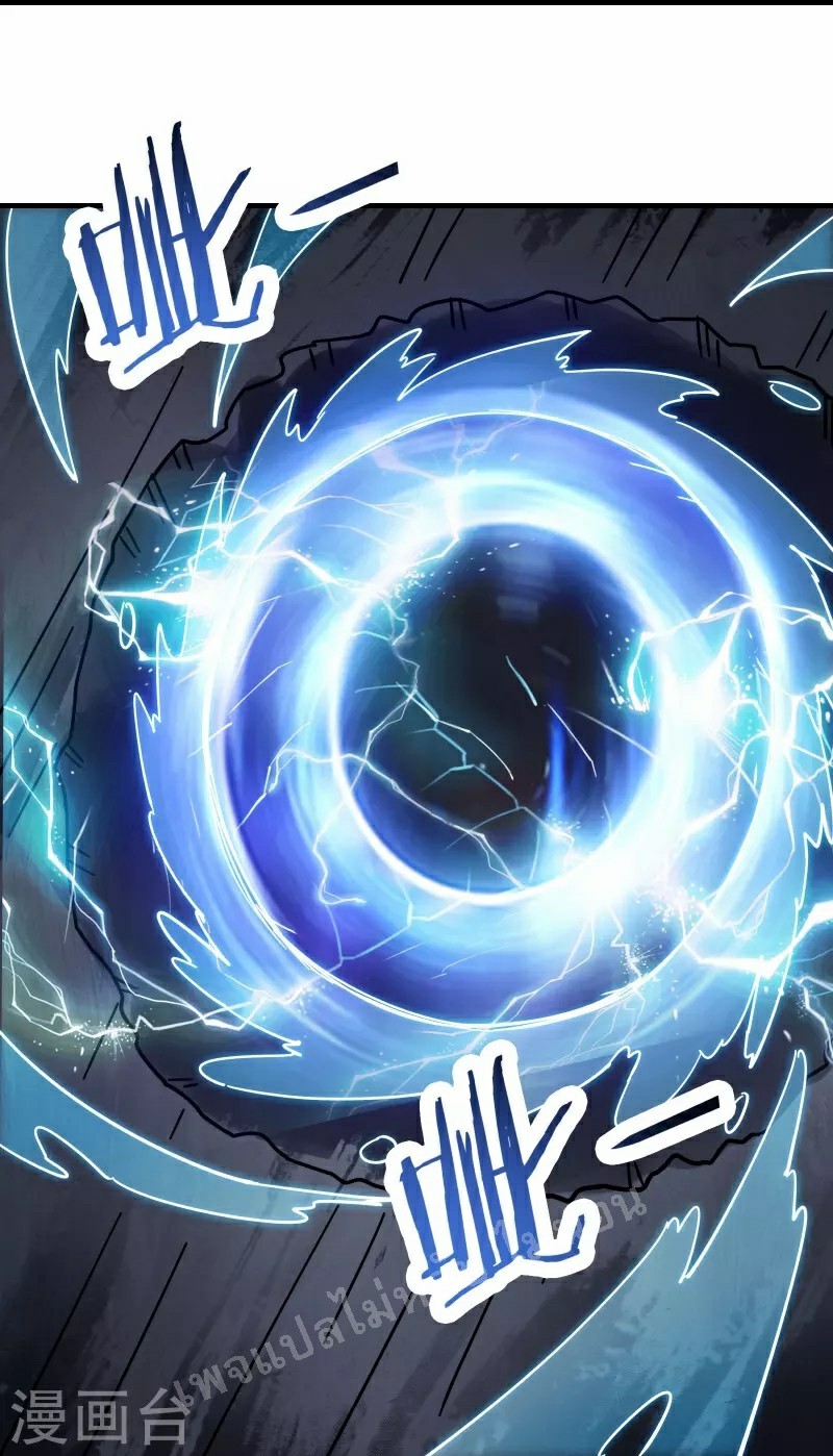 ฮาเร็มของข้ามีแต่ลูกศิษย์หญิงทั้งนั้น ตอนที่ 88 หน้า 19