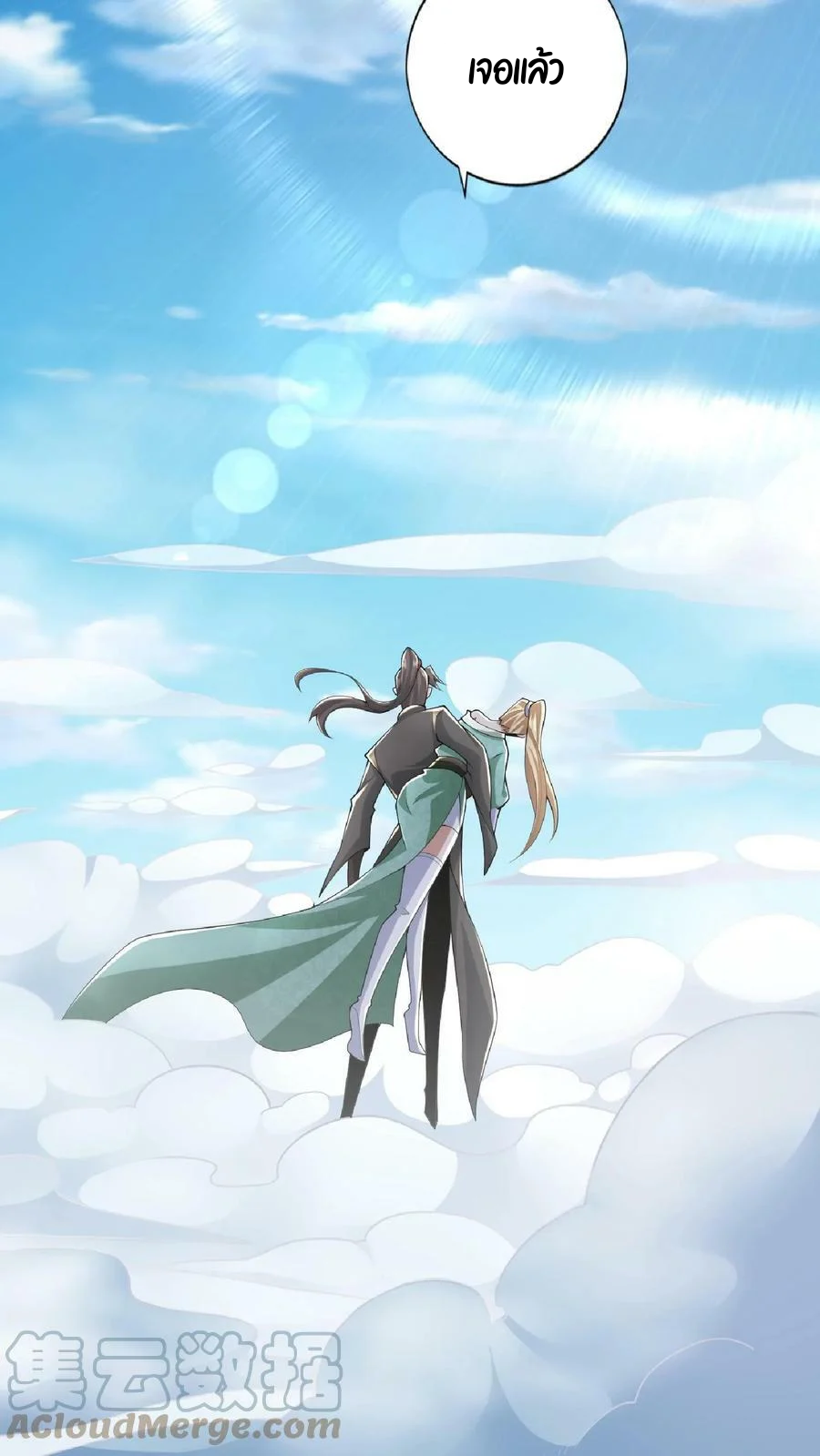 ข้าถูกอัญเชิญมาเพื่อช่วยจักรพรรดินี (ยังไม่ชนฉบับ) ตอนที่ 9 หน้า 18