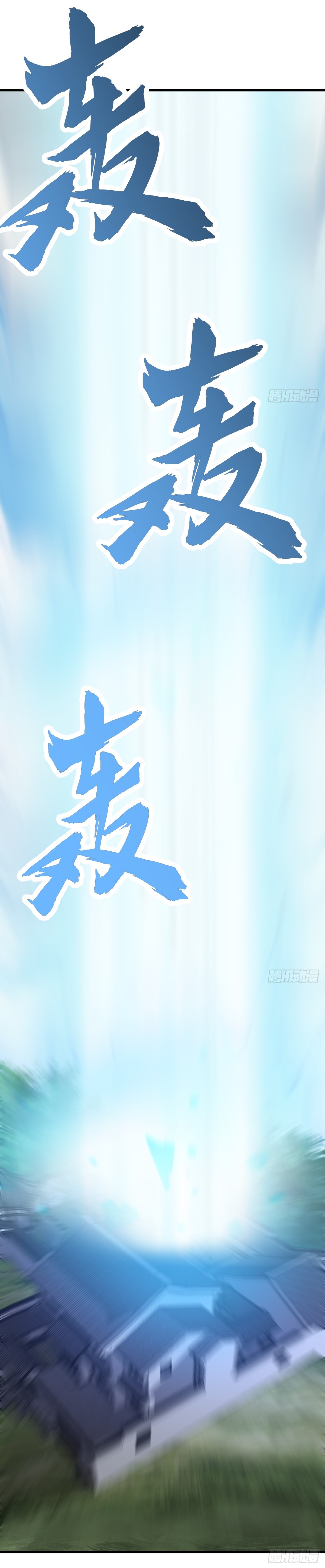 เก็บตัวร้อยปี จากนี้พี่ขอเทพ! INVINCIBLE AFTER A HUNDRED YEARS OF SECLUSION ตอนที่ 144 หน้า 34