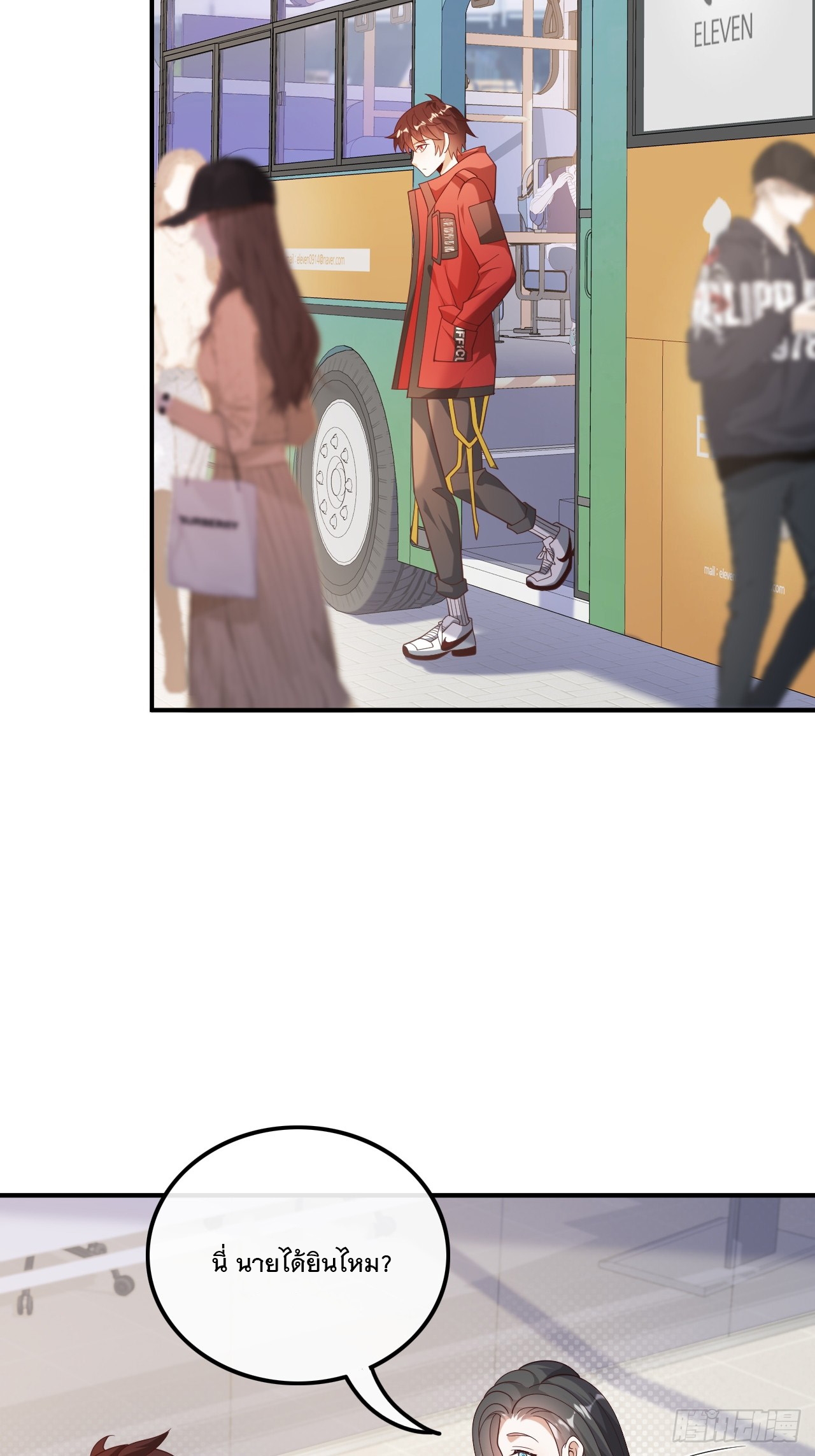 เกิดใหม่เป็นราชาแห่งวงการบันเทิง ตอนที่ 22 หน้า 4