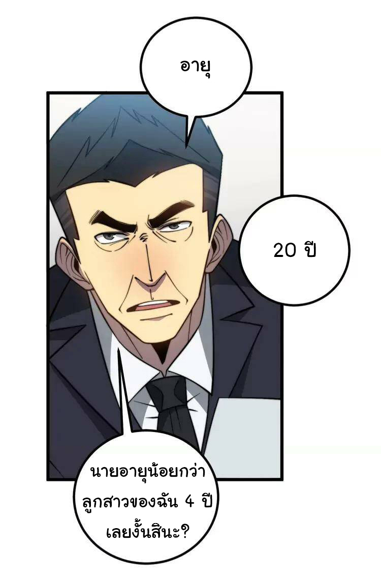 Bad Hand Witch Doctor สุดยอดพ่อมดหมอผี ตอนที่ 259 หน้า 8