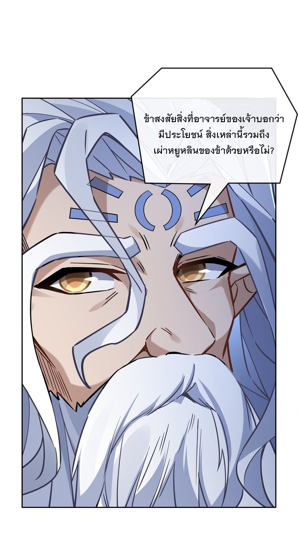 ศิษย์ของข้าล้วนมีอนาคตที่ยิ่งใหญ่ (ชนจีน) ตอนที่ 125 หน้า 17