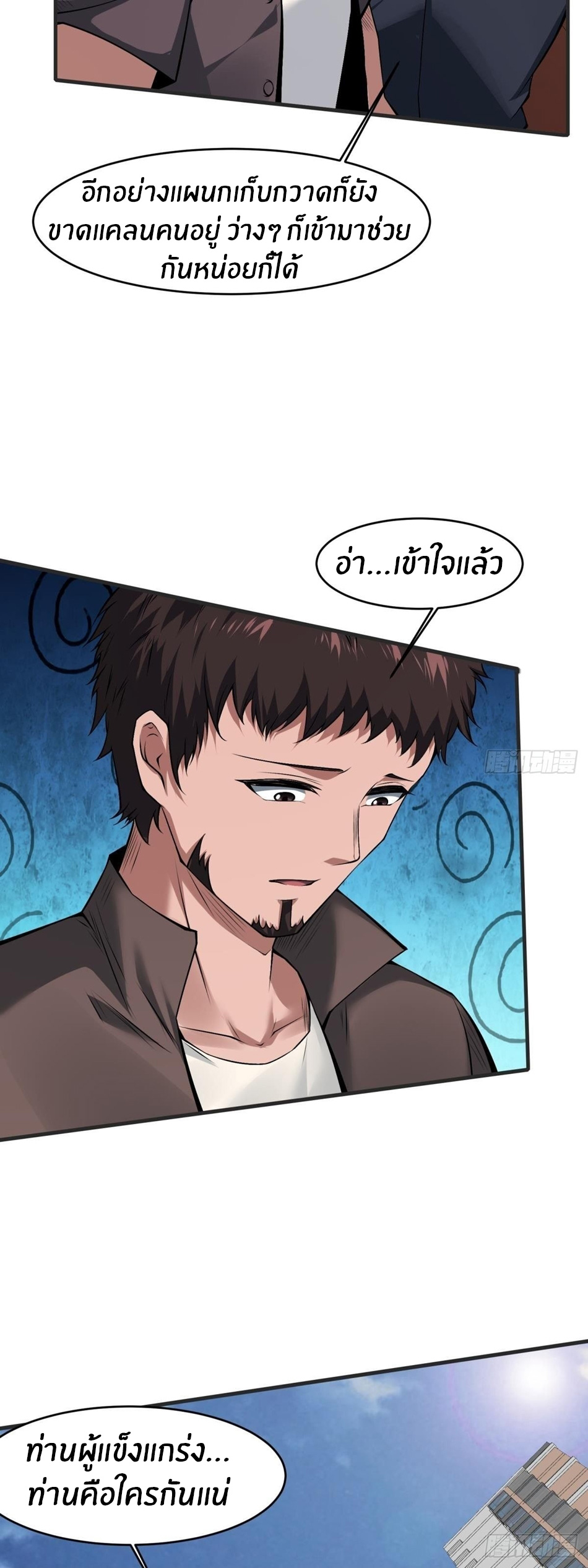 ขอล่ะอย่าเป็นที่ 1 เลย ตอนที่ 45 หน้า 16