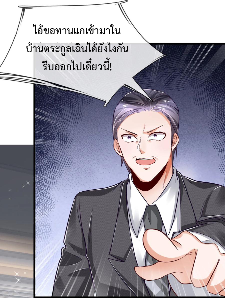 ยอดปรมาจารย์ล้างแค้น ตอนที่ 18 หน้า 8