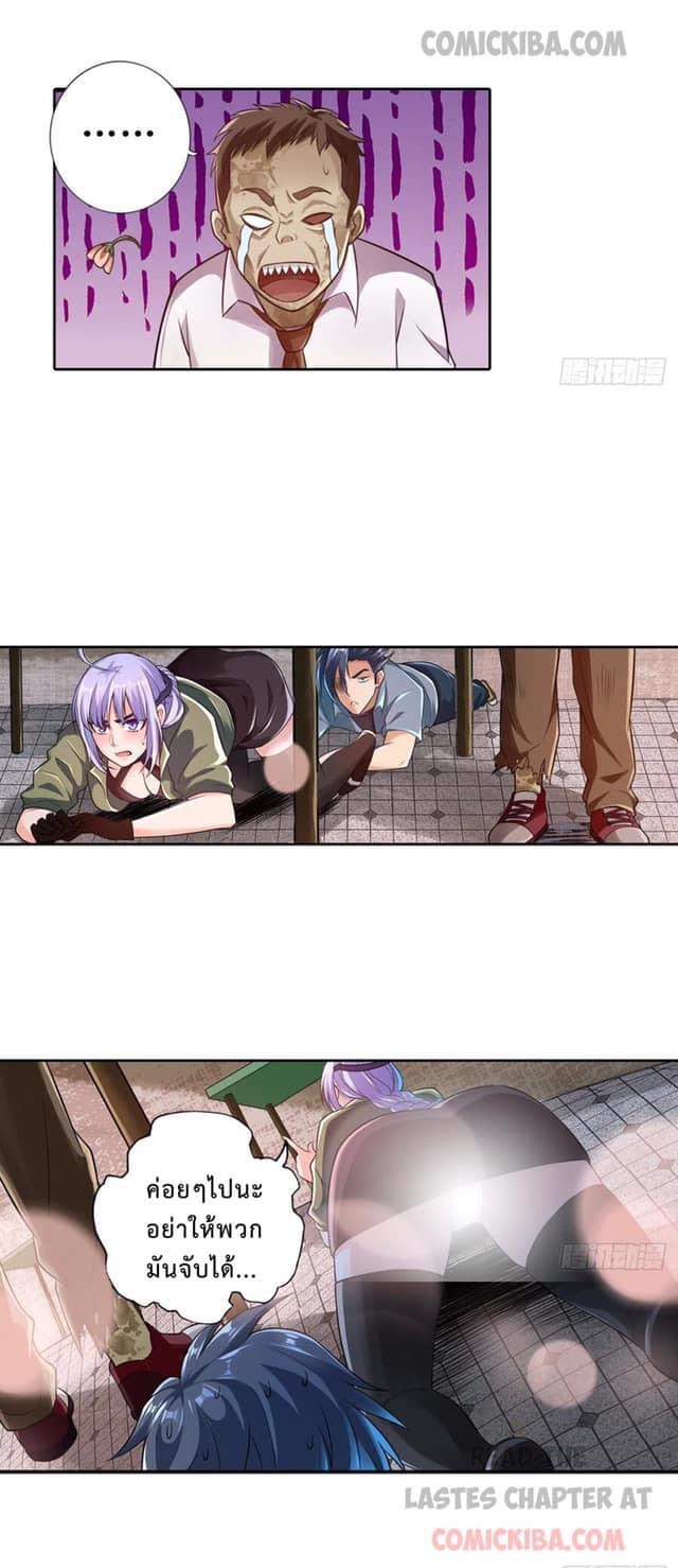 สุดยอดระบบความตายสุดแกร่ง ตอนที่ 6 หน้า 3