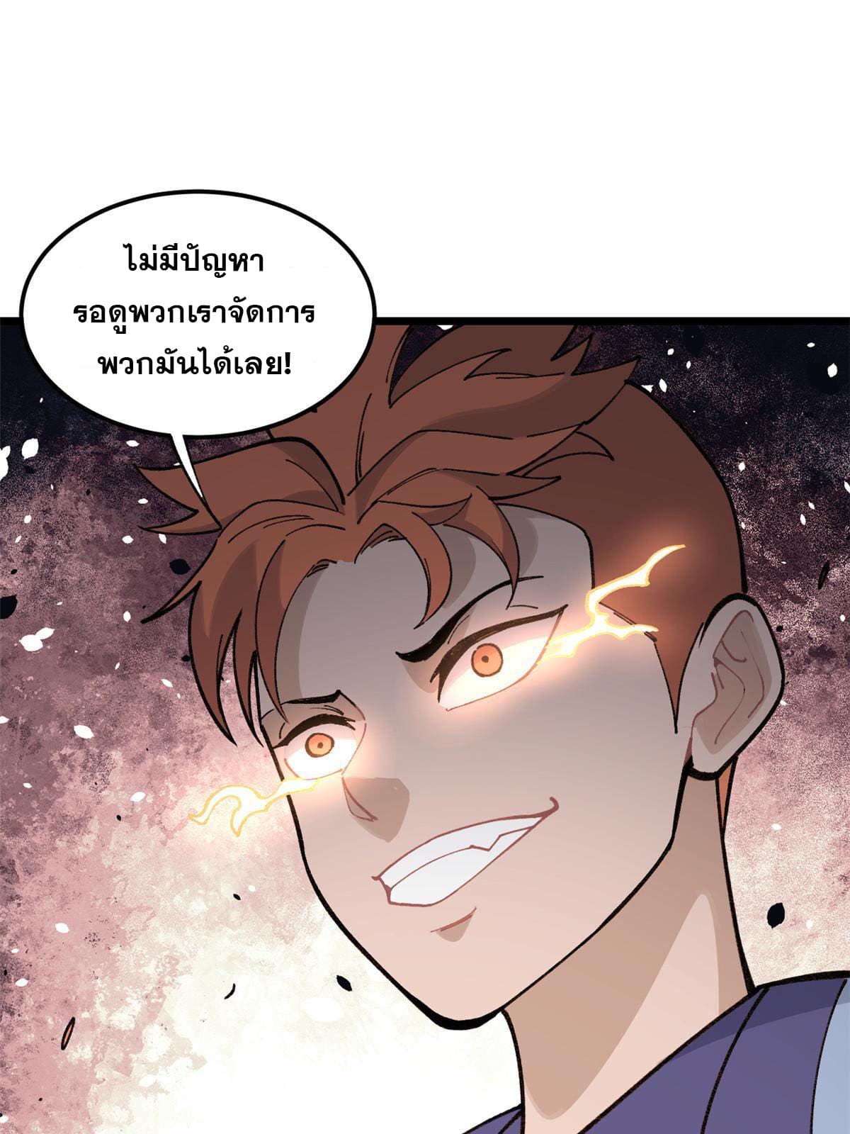 นิกายที่แข็งแกร่งที่สุด (ทันจีน) ตอนที่ 137 หน้า 27