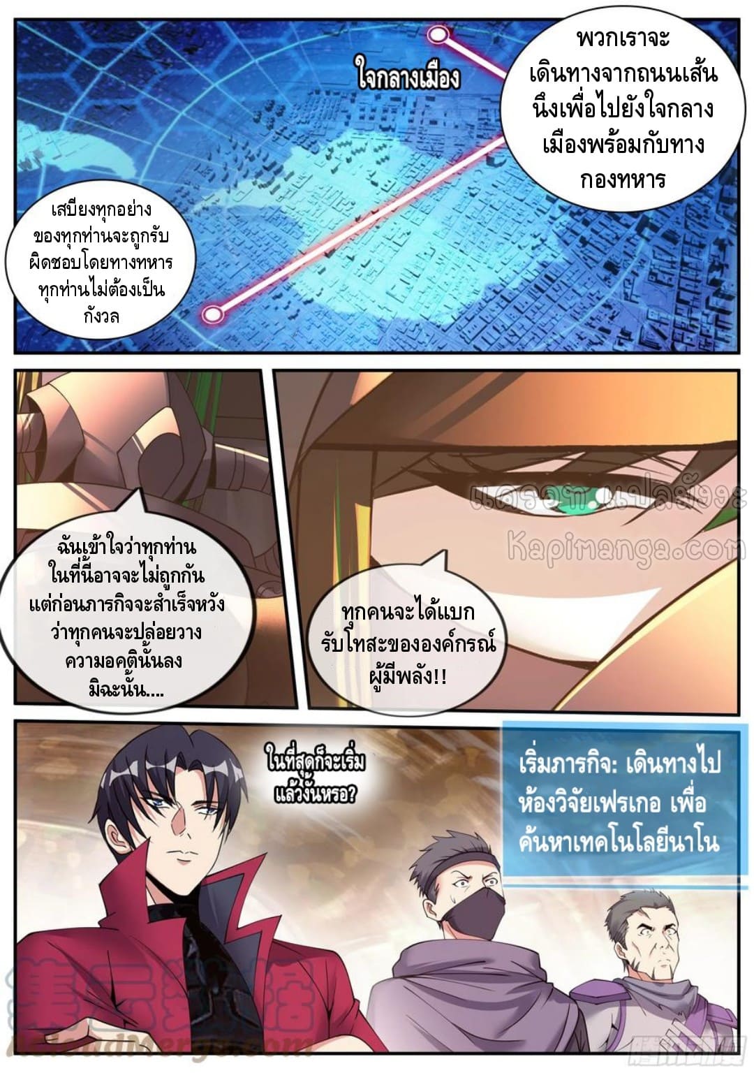 Apocalyptic dungeon ตอนที่ 109 หน้า 6