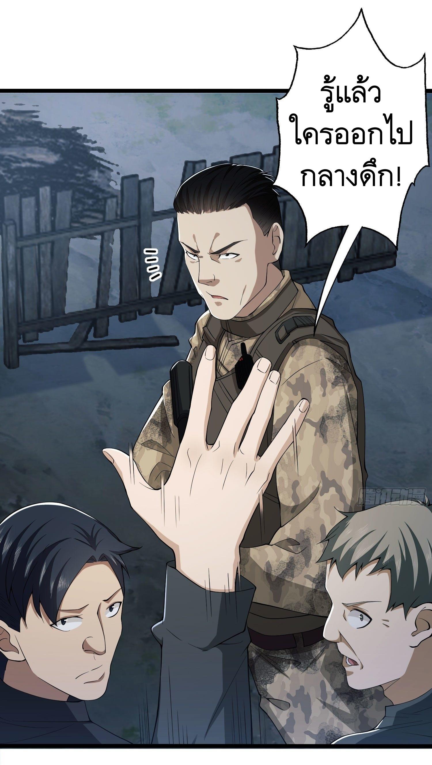 THE FIRST ORDER ตอนที่ 12 หน้า 14