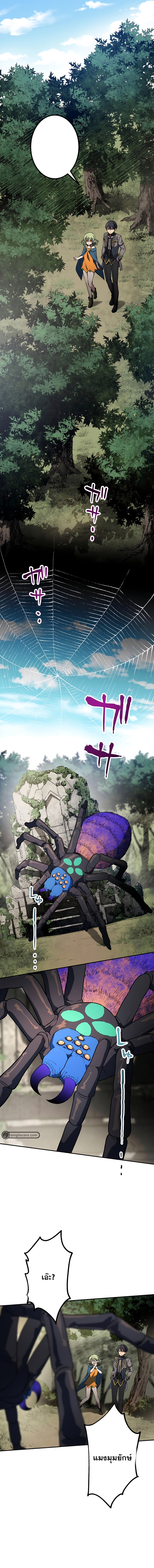 เกิดใหม่เป็นนักเวทย์ที่แข็งแกร่งที่สุดด้วยความรู้ในฐานะผู้เขียนนิยาย ตอนที่ 16 หน้า 4