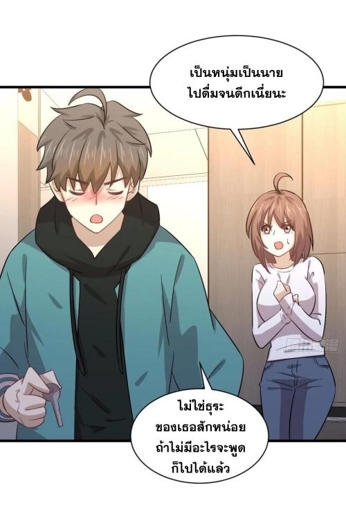 Immortal Swordsman in The Reverse World ข้าเซียนกระบี่ไม่เกาะสตรี ตอนที่ 134 หน้า 13