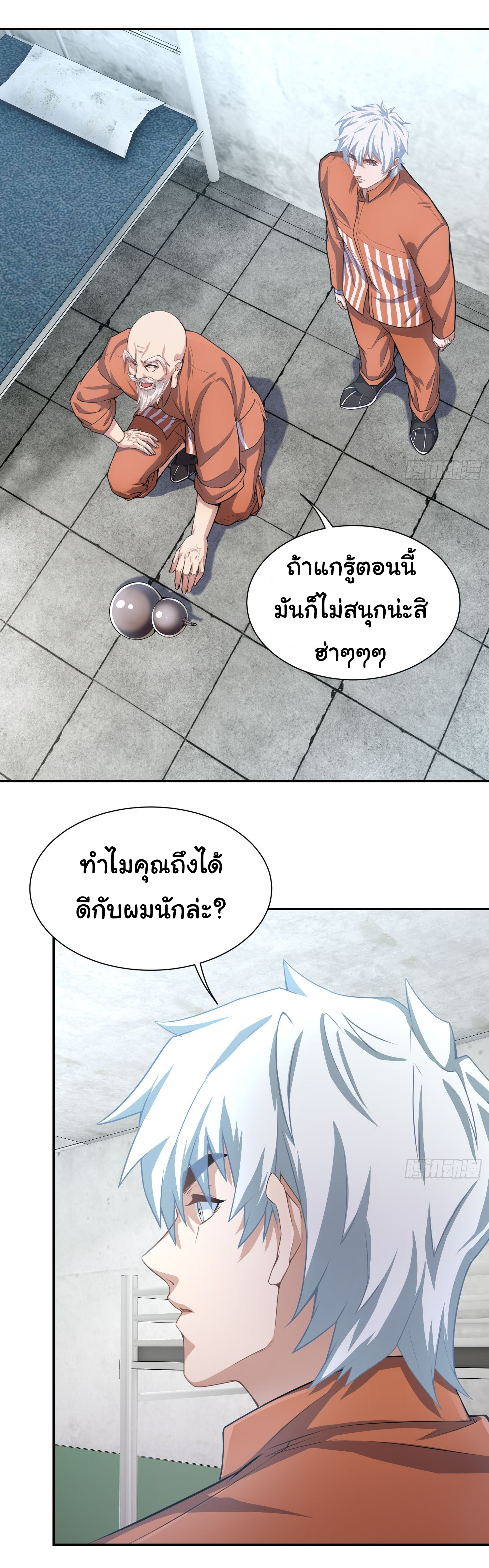 คำสั่งราชามังกร! ตอนที่ 11 หน้า 18