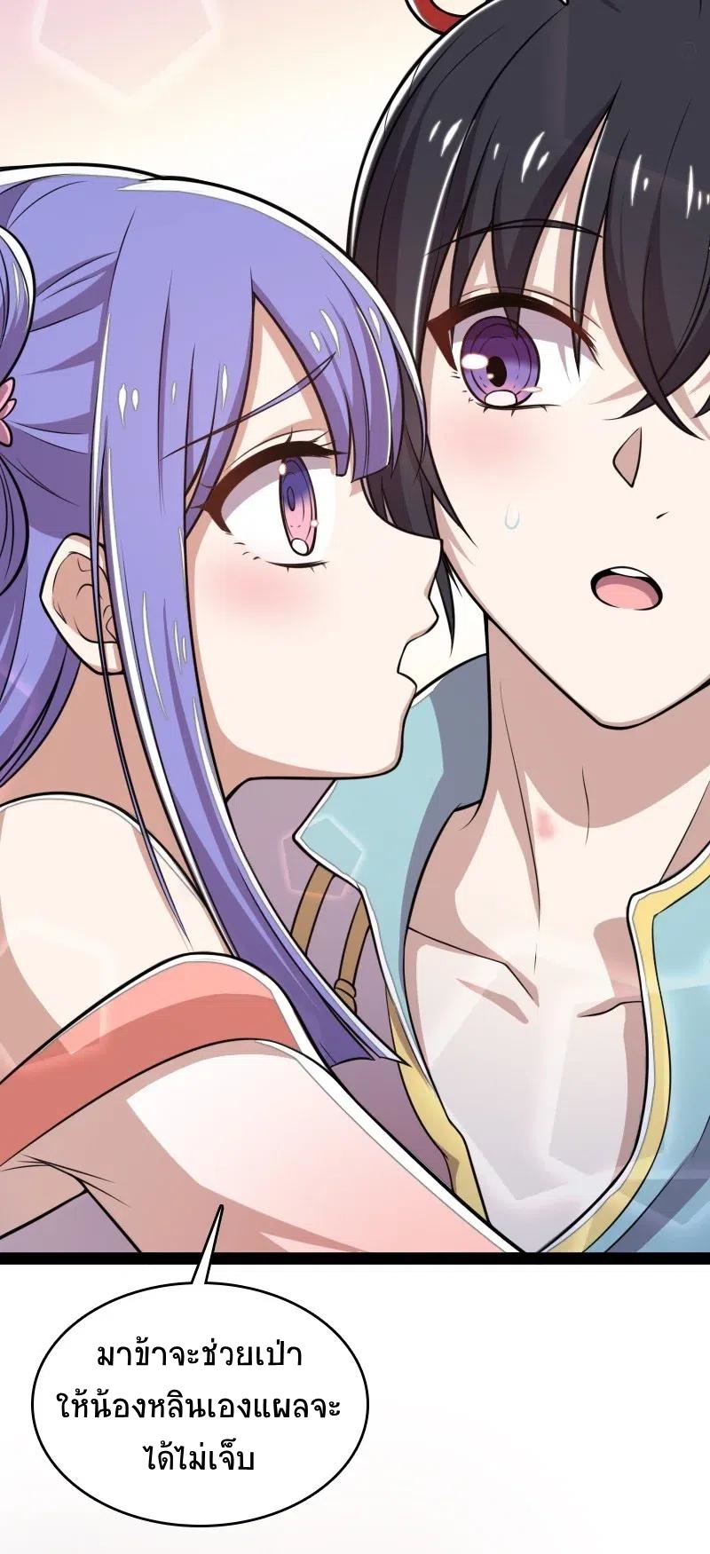 ชีวิตอันสันโดษของจักพรรดิ์หลินเกอ ตอนที่ 63 หน้า 6