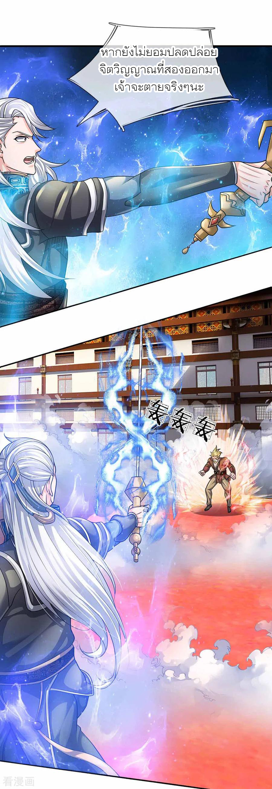 Shura Sword Sovereign ตอนที่ 144 หน้า 19