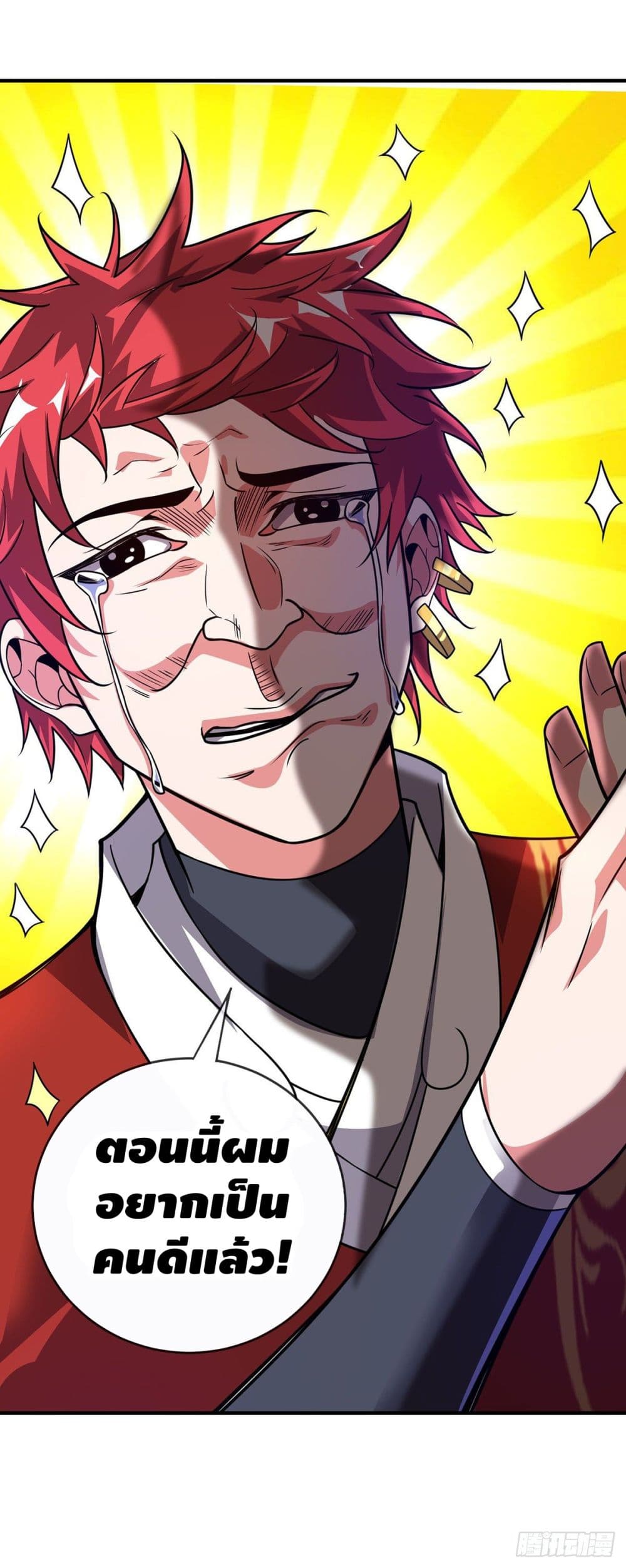 Eternal first son-in-law ตอนที่ 27 หน้า 7