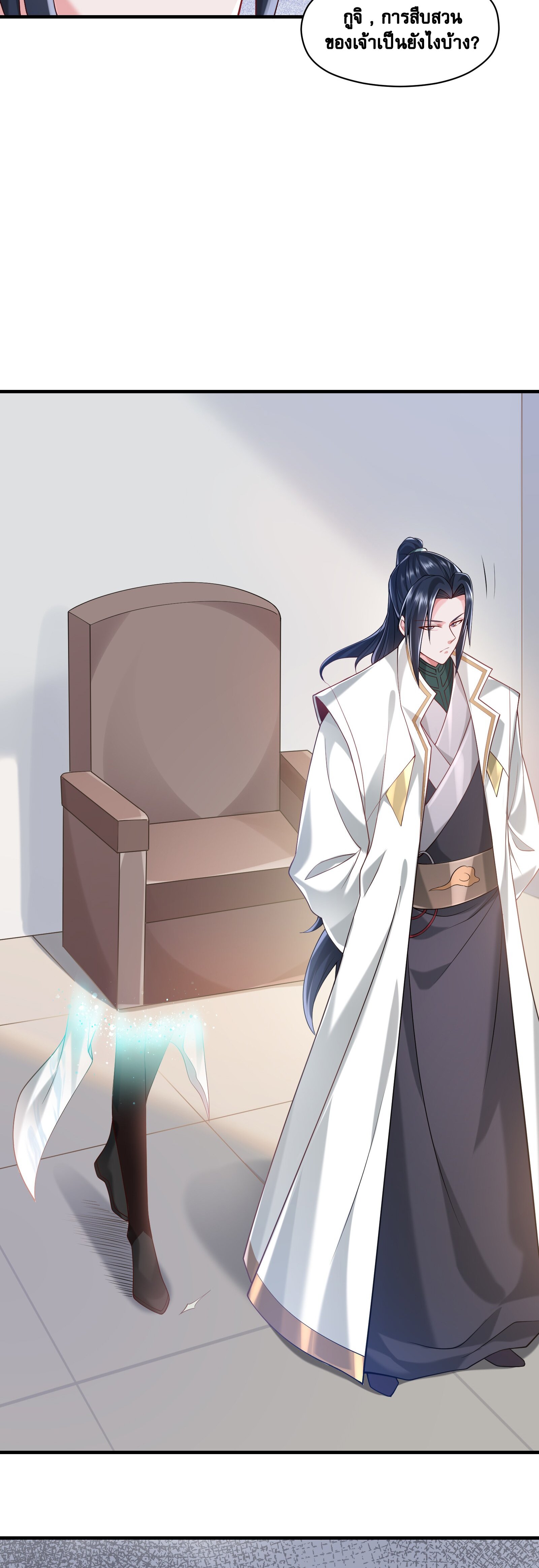 ในฐานะวายร้ายสุดเทพ ชนะพระเอกของเรื่องคงไม่ผิดใช่ไหม? ตอนที่ 5 หน้า 12