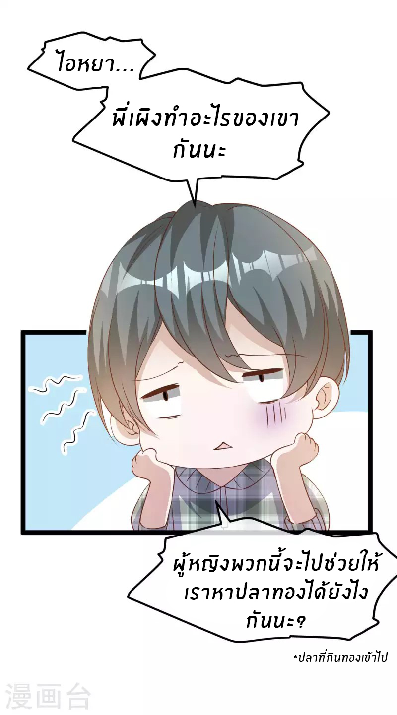 God Fisherman ตอนที่ 201 หน้า 3