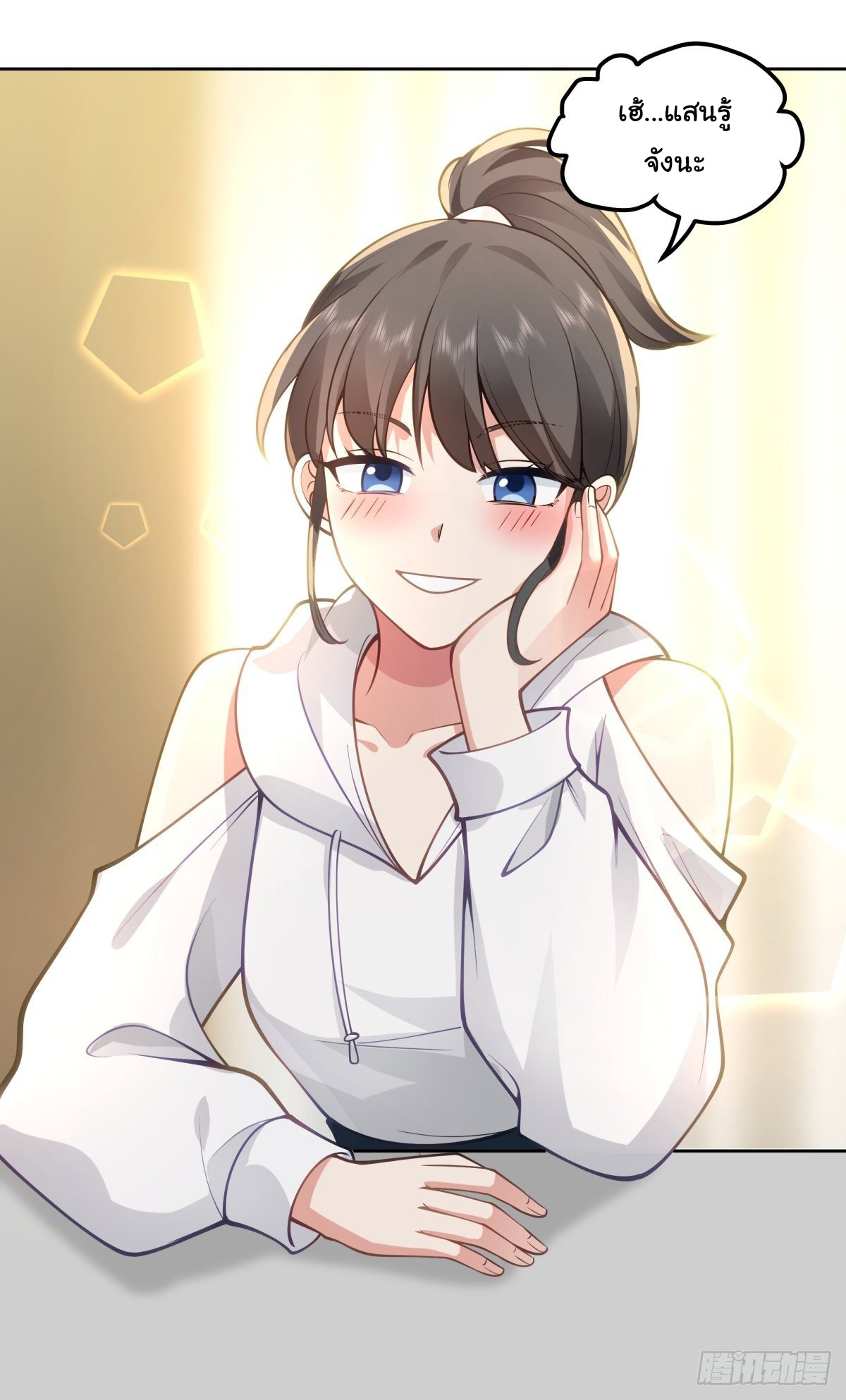 ผมไม่ได้อยากกลับมาเกิดใหม่เลยจริงๆ ตอนที่ 26 หน้า 42