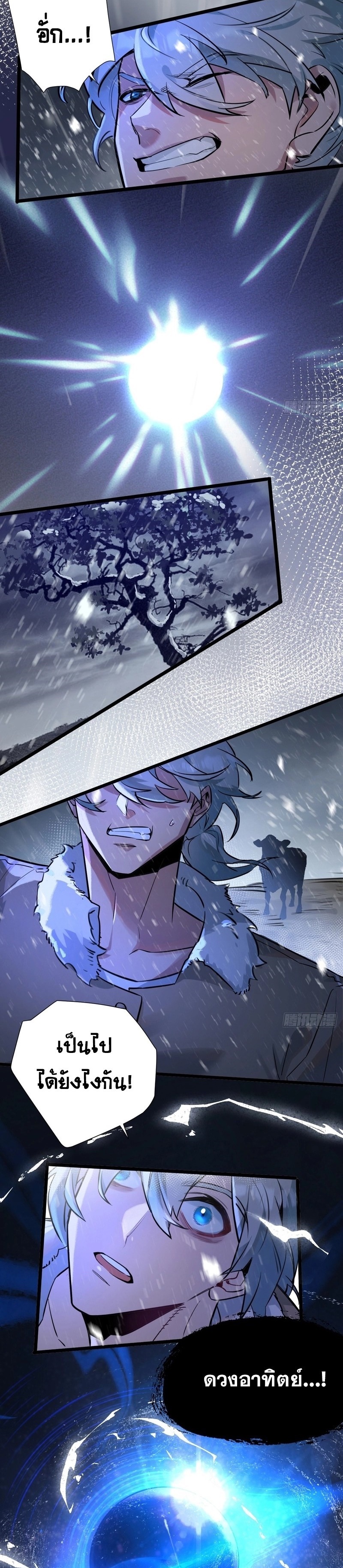 Apocalyptic Super Farm | สุดยอดฟาร์มวันสิ้นโลก ตอนที่ 2 หน้า 26