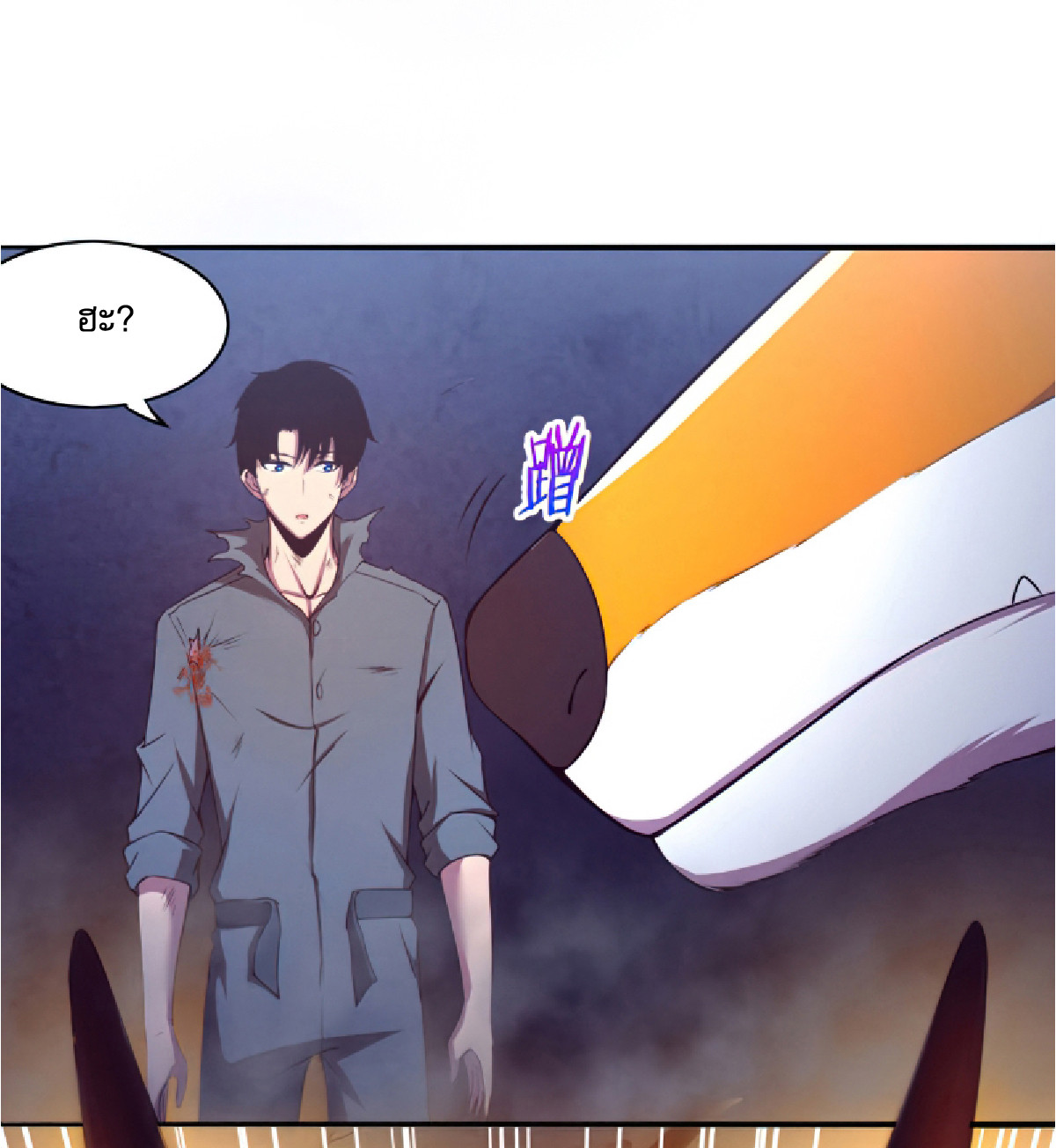 The Frenzy Of Evolution ตอนที่ 17 หน้า 63