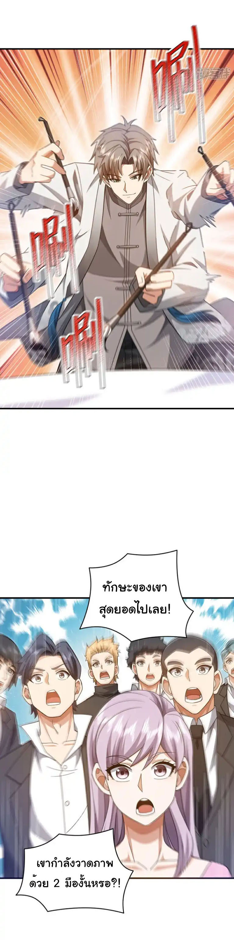 Chu Chen, the trash son-in-law ตอนที่ 156 หน้า 10