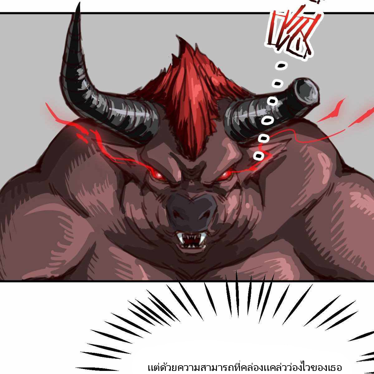 ฉันจะไม่พลาดโอกาสจากสิ่งใดไป หากความเร็วของฉันมันมีมากพอ ตอนที่ 11 หน้า 63