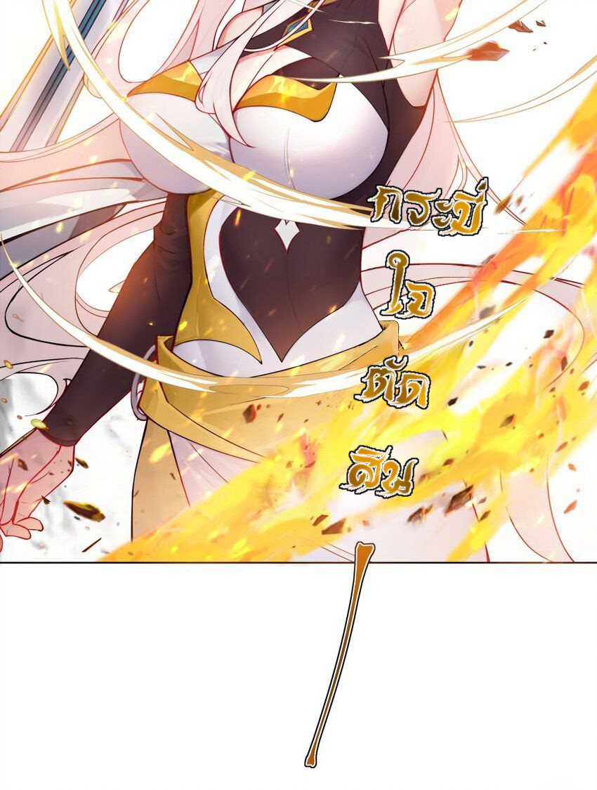 ตัวแปรจุติ ตอนที่ 18 หน้า 37