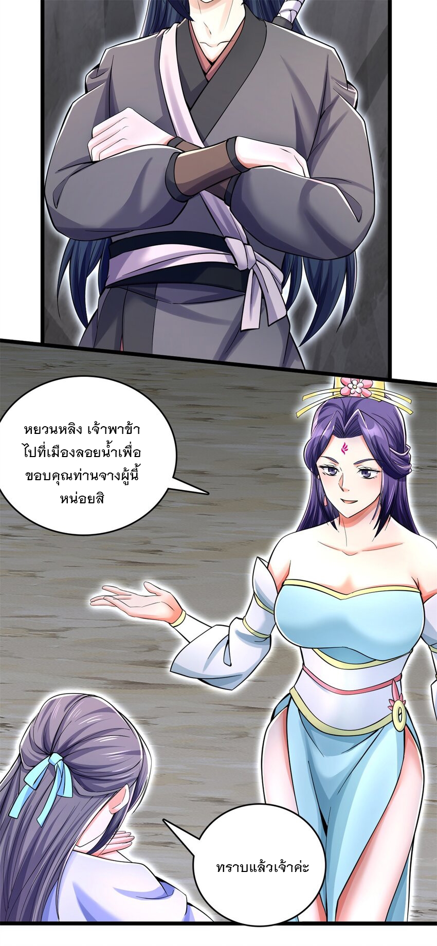 ด้วยเขตแดนกระบี่ ข้าสามารถเป็นเซียนกระบี่ได้ ตอนที่ 56 หน้า 37