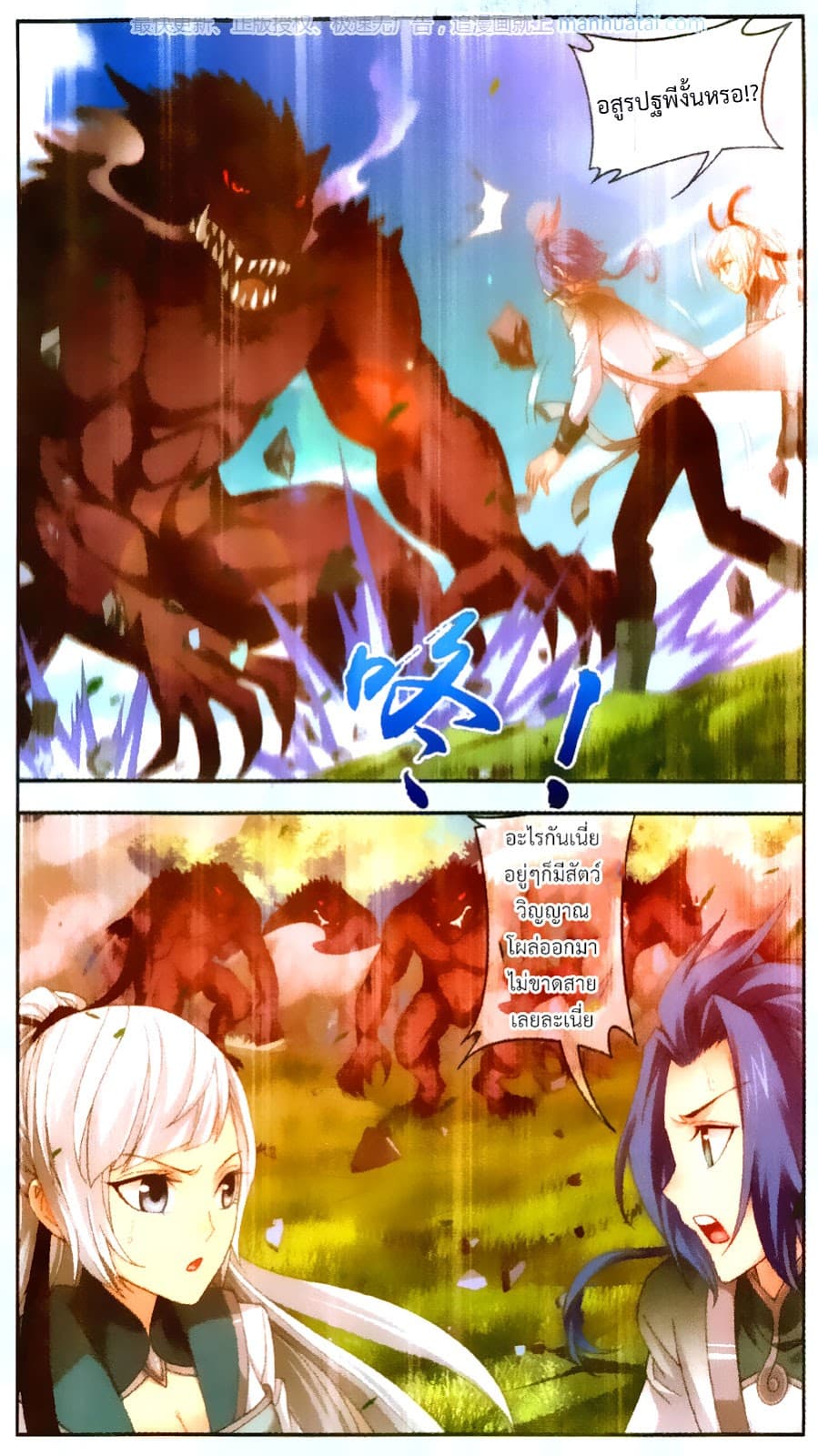 Da Zhu Zai ศึกปรมาจารย์สะท้านฟ้า (ชนจีน) ตอนที่ 69 หน้า 13