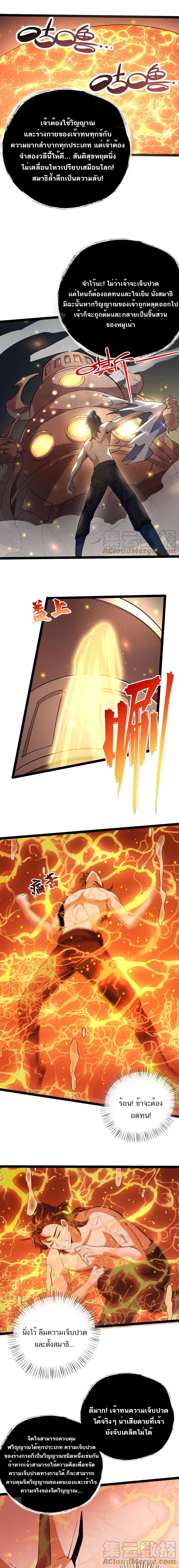 Eternal life ตอนที่ 37 หน้า 7