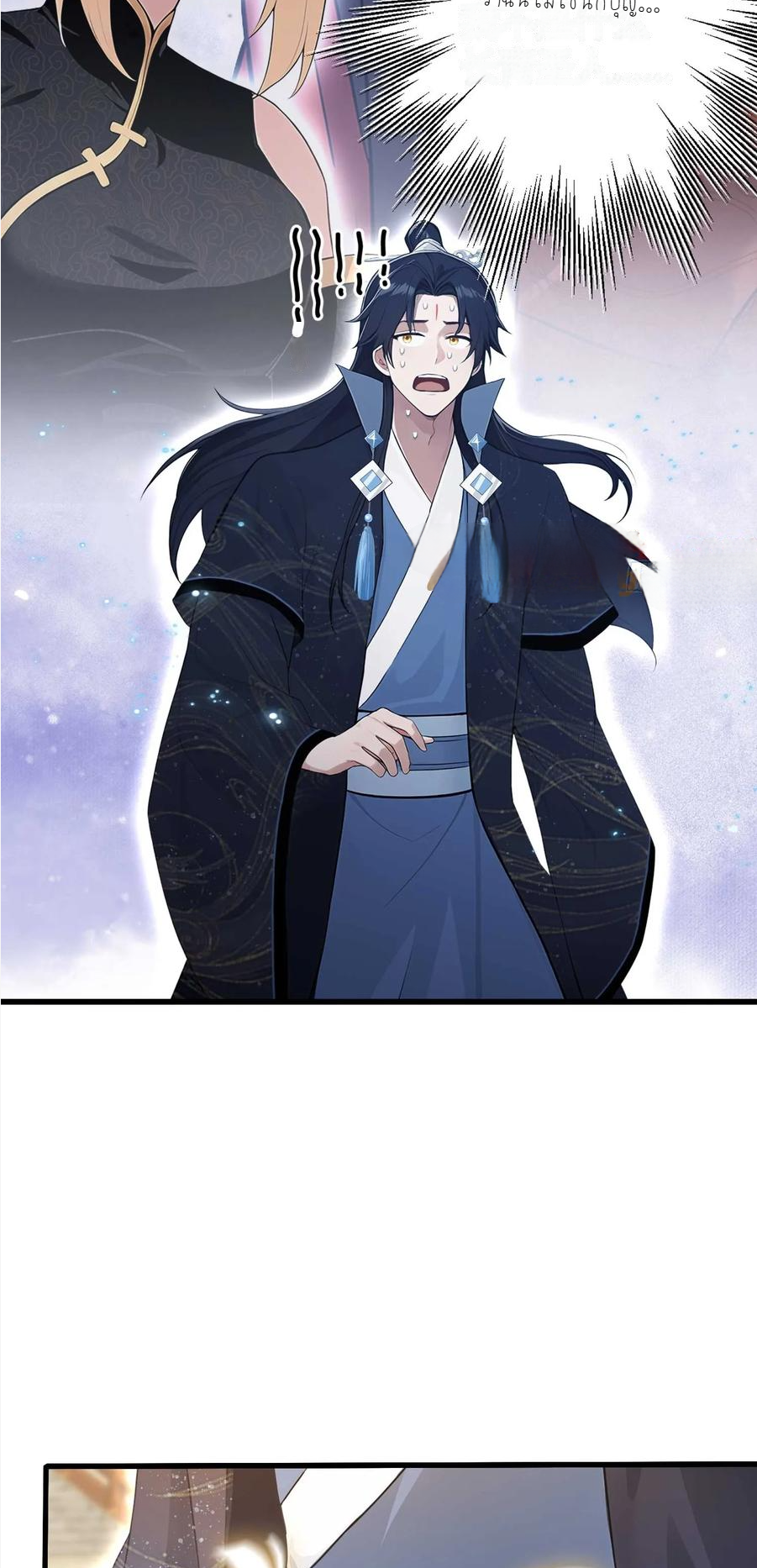 ฉันเป็นไม่รู้ตัวเองว่าโหด~ ตอนที่ 4 หน้า 4