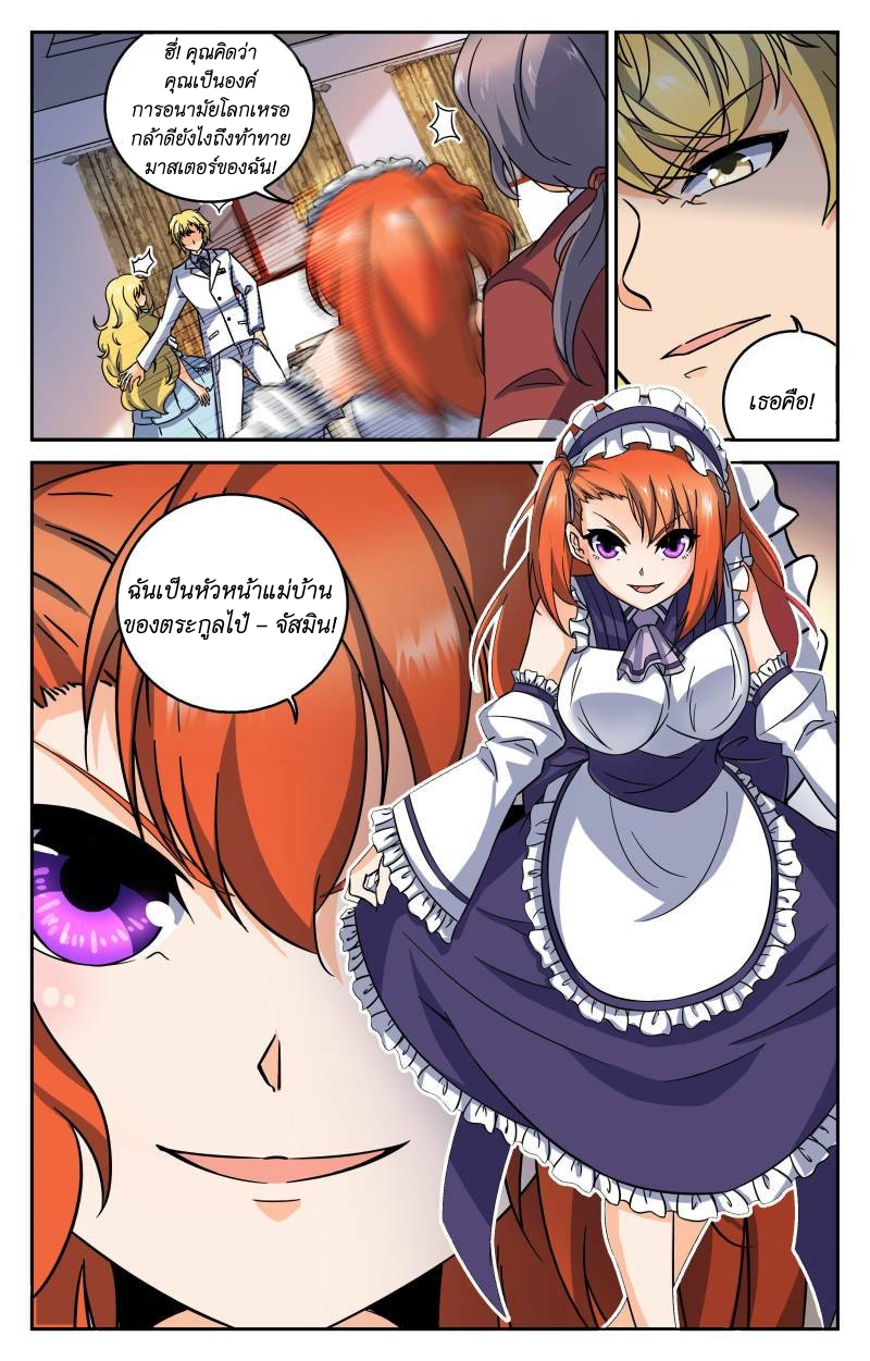 My maid is a devil ตอนที่ 10 หน้า 9