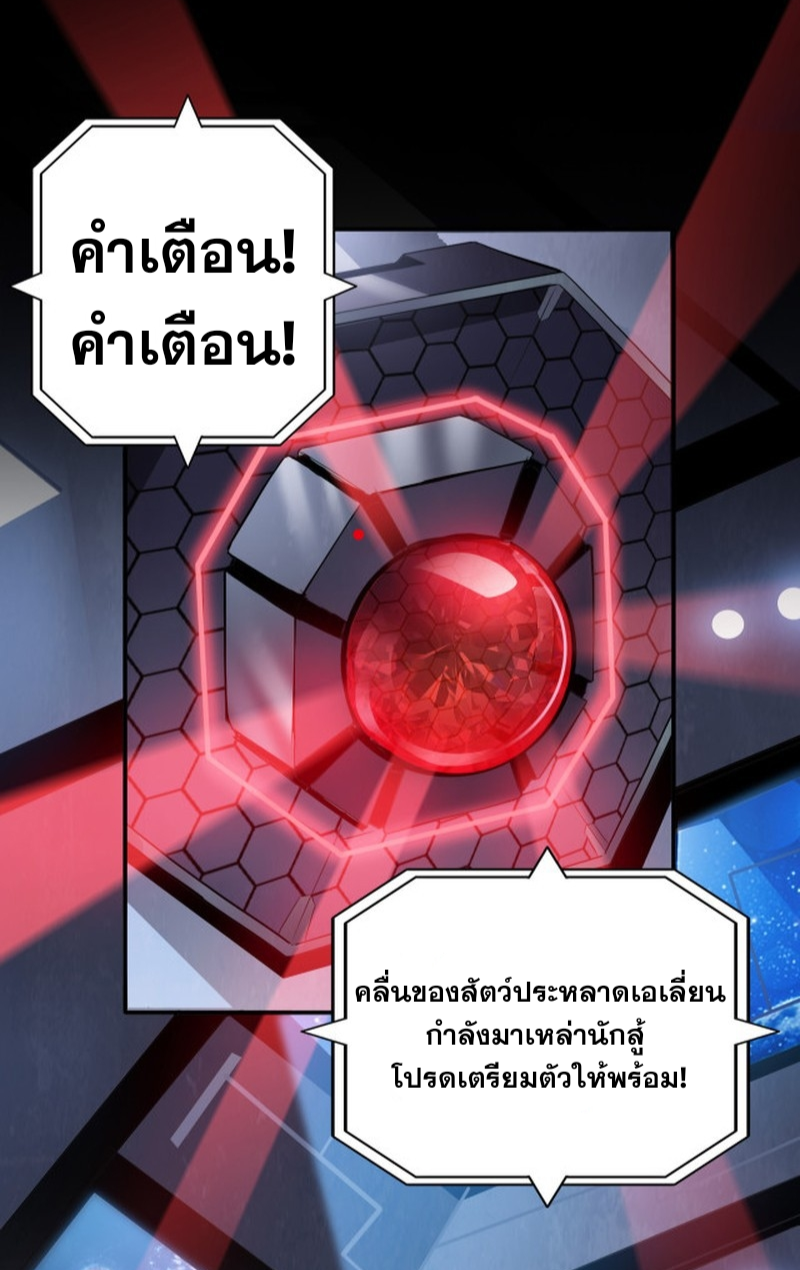 I LEVEL UP EVEN IN DESPERATE SITUATIONS ตอนที่ 4 หน้า 7