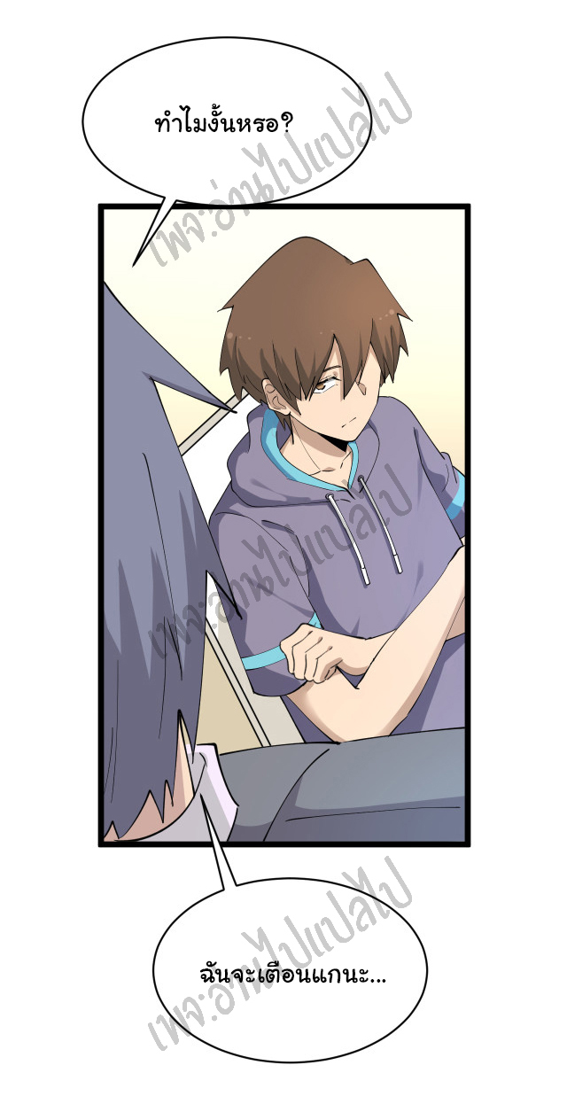 Sanjie Taobao Store ระบบร้านค้าเทพเจ้า ตอนที่ 122 หน้า 27