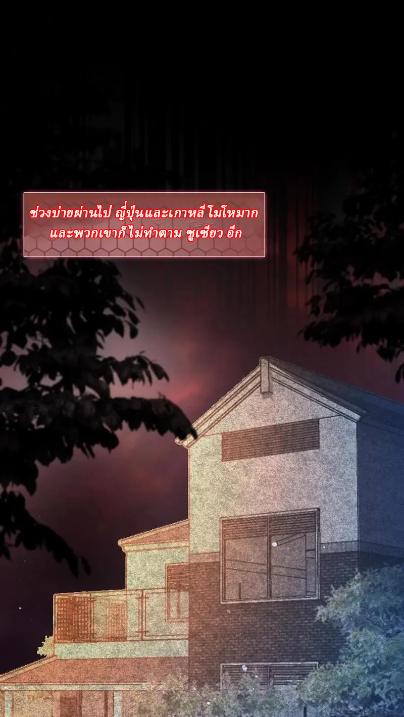 SSS-rank Invincible War God ตอนที่ 3 หน้า 20