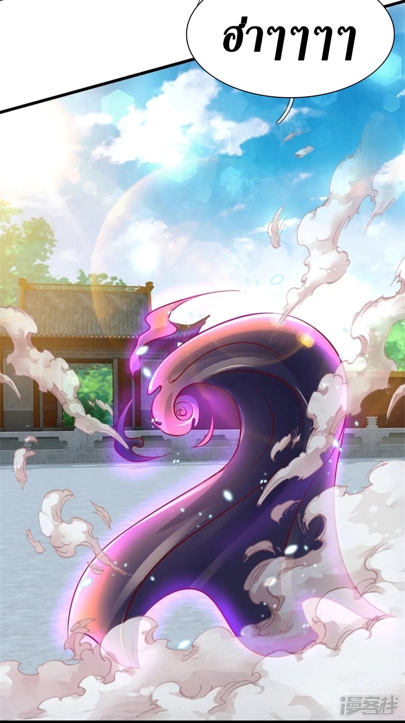 Sky Sword God ตอนที่ 73 หน้า 17