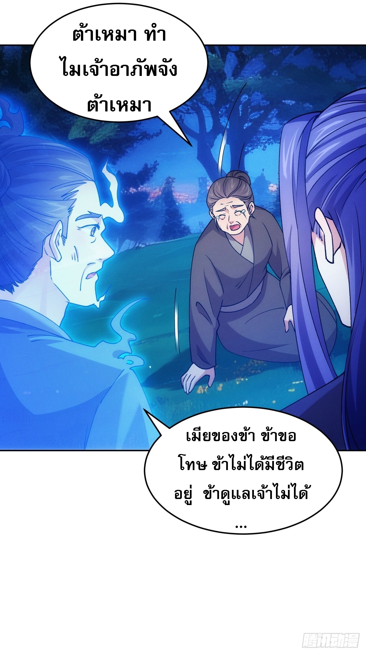 ข้าจะกำหนดชะตาตัวเอง ทันจีน ตอนที่ 184 หน้า 10