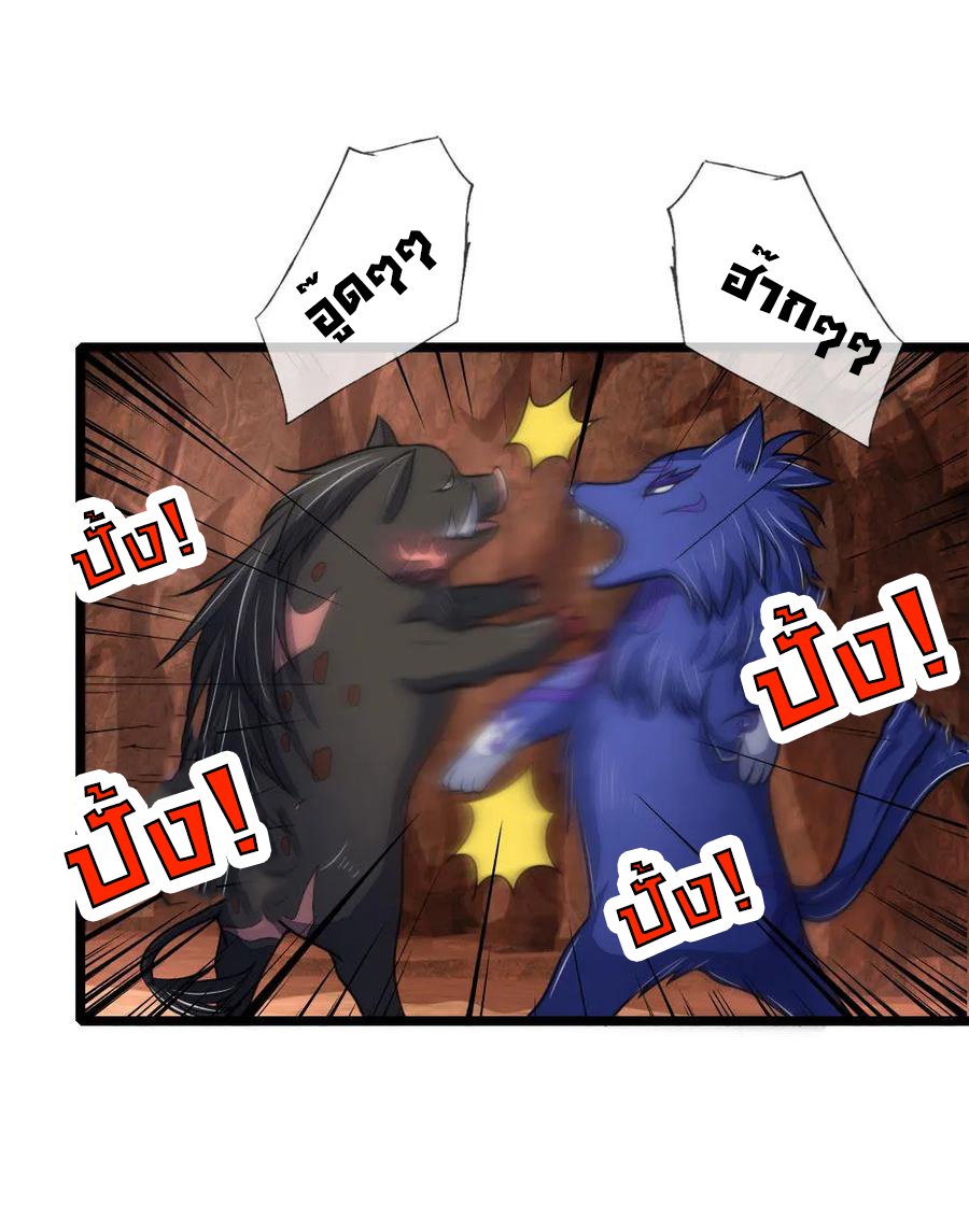 |.ตำนานราชันย์เทพสวรรค์ ตอนที่ 134 หน้า 11