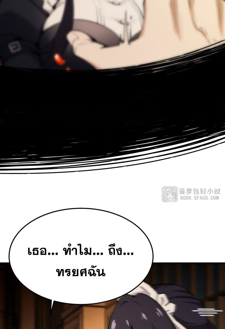 ตัวร้ายผมทองในนิยายตัวเอกหญิงสุดแกร่งก็อยากมีความสุข ตอนที่ 17 หน้า 47
