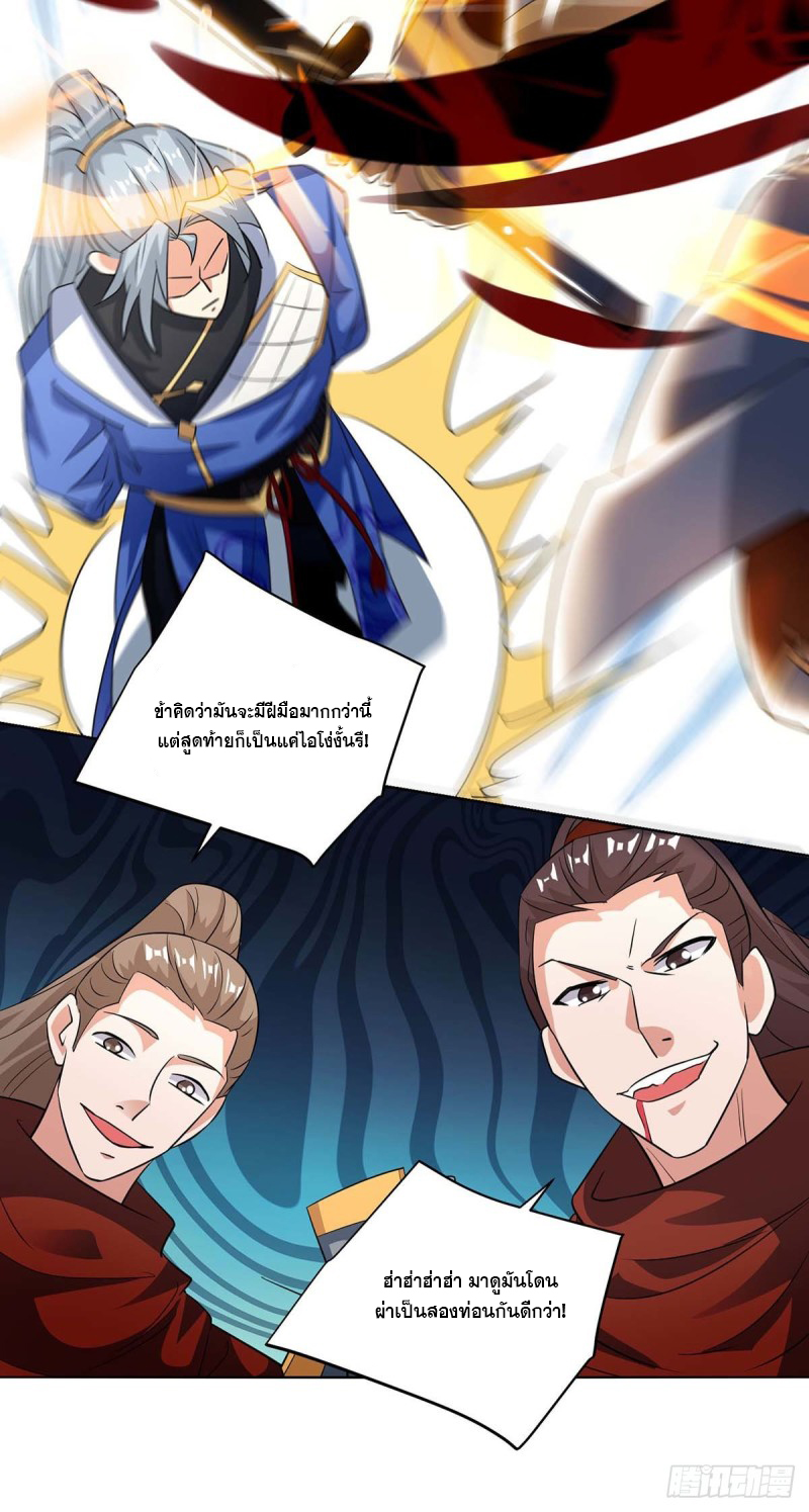 จักรพรรดิ 80,000 ปี ตอนที่ 97 หน้า 34
