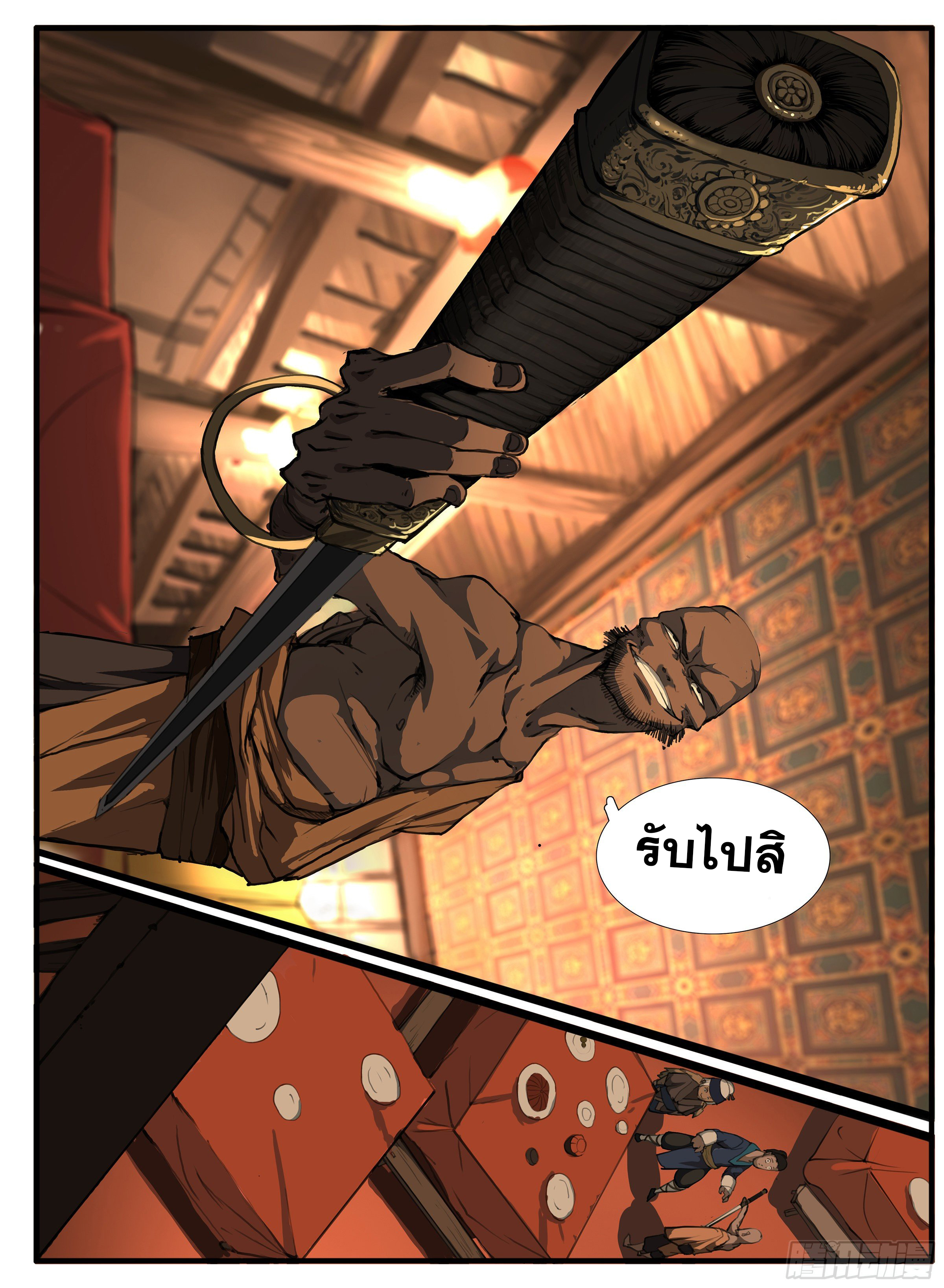 ยุคมหาเทวะ-Da Shen Ji ตอนที่ 29 หน้า 5