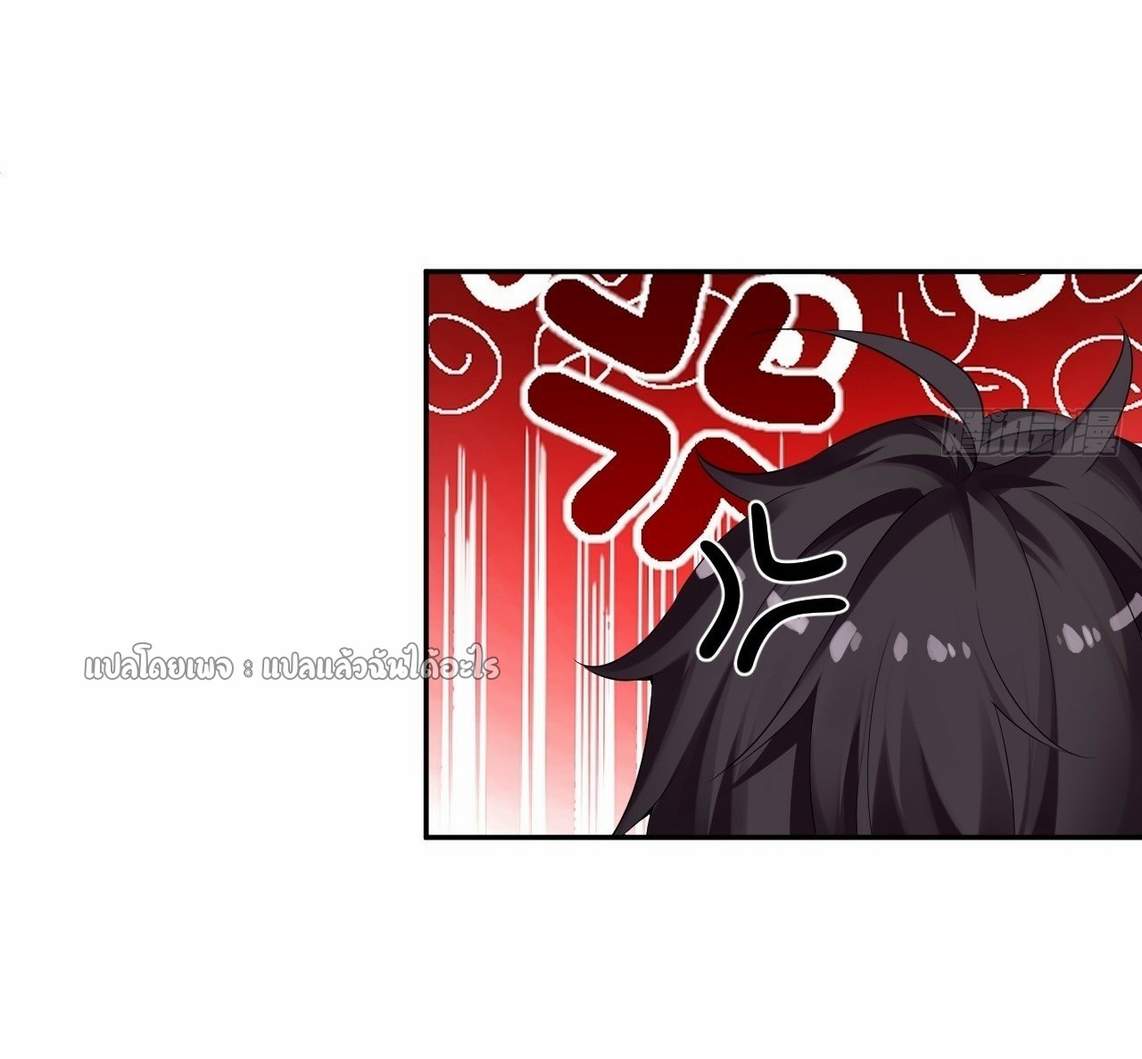 แฟนของผมระดับตำนานทั้งนั้น ตอนที่ 2 หน้า 28