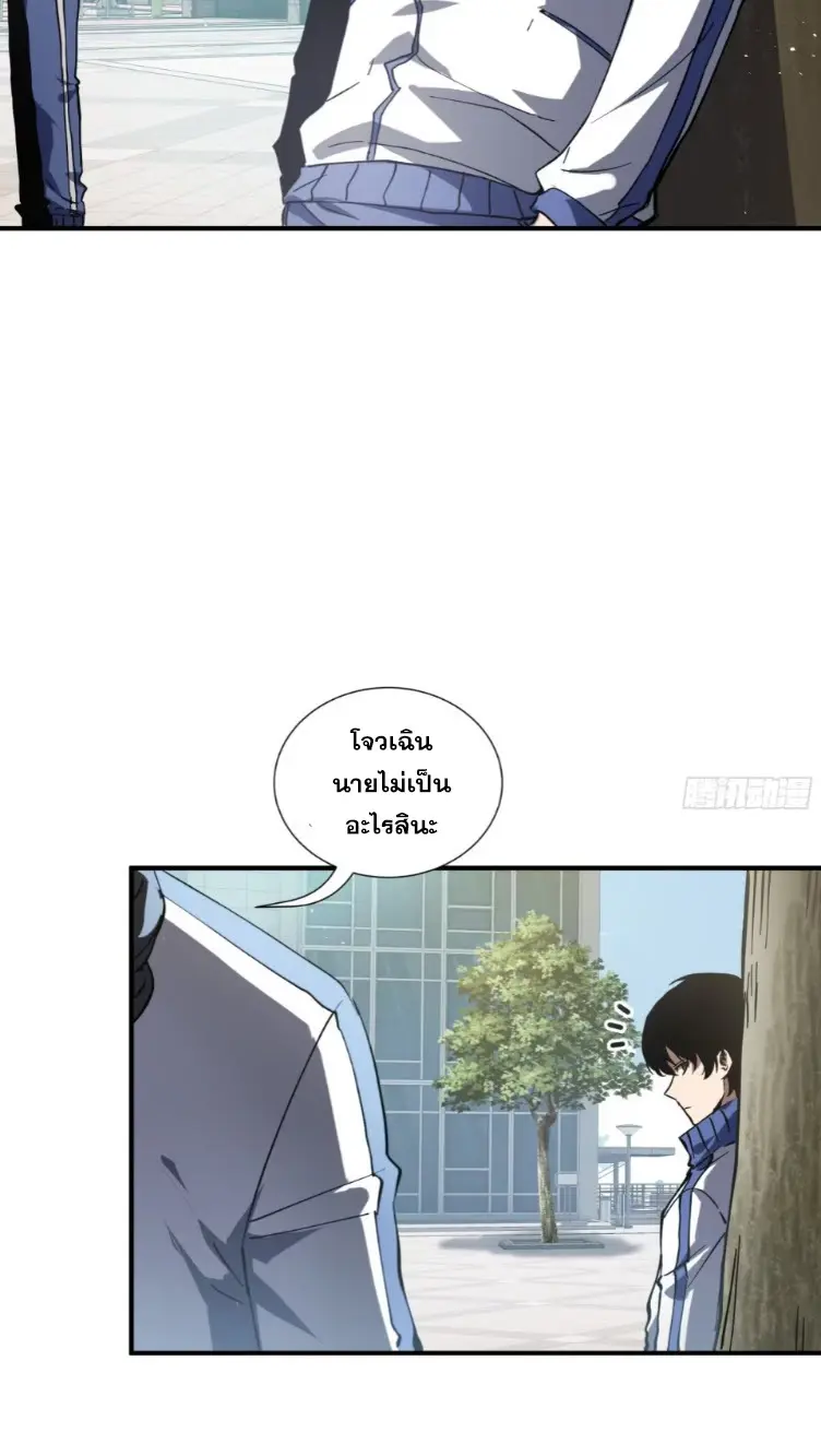 Debt to a Dark God เป็นหนี้มหาศาล ผมถูกบังคับให้เป็นคนทำงานให้เทพมาร ตอนที่ 5 หน้า 13